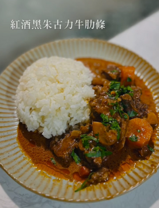 [牛肉類] 紅酒黑朱古力牛肋條