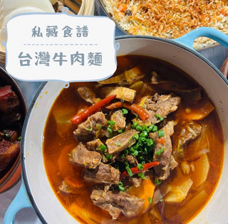 [ 牛肉類 ] 台灣牛肉麵（4-5人份量）