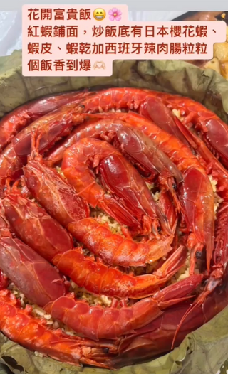 [海鮮類] 富貴荷葉紅蝦飯