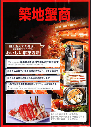 🌟派對推介🌟急凍日本鱈埸蟹腳 4L