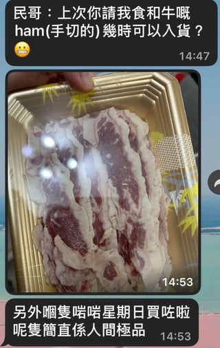 🥇急凍澳洲和牛Westholme 煙燻切片Smoke Brisket (牛腩🤤)
🌟每份重300g