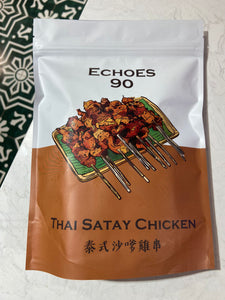 簡易食材 - 泰式沙嗲雞肉 (4串裝)