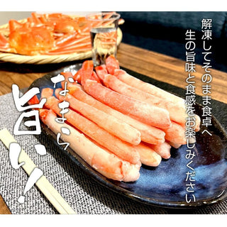 🇯🇵築地蟹商 松葉蟹肉棒 400g（刺身生食用）
