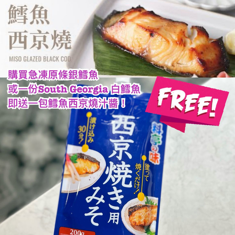 🎊原條切急凍美國🇺🇸阿拉斯加銀雪魚(原條,3-4kg原條包切2cm魚扒) – MeatManiaHK