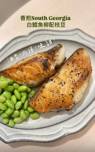 South Georgia 急凍南喬治亞白鱈魚柳扒(5 件魚扒裝)🐟
