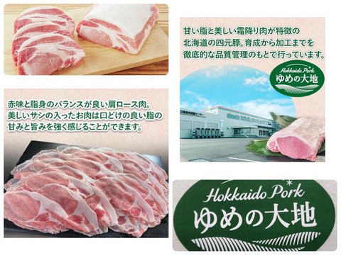 北海道夢之大地豚梅肉扒(切扒 1磅三件,1 磅)