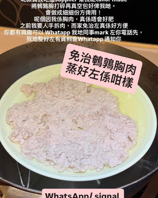 ☀️急凍真空慳位版澳洲Brisbane Valley 免治鵪鶉胸肉🐦 ( 220g )