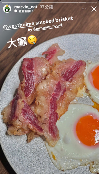 🥇急凍澳洲和牛Westholme 煙燻切片Smoke Brisket (牛腩🤤)
🌟每份重300g