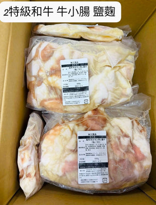 🇯🇵日本爐端燒店專用❄️急凍和牛小腸(鹽麴口味) 600G