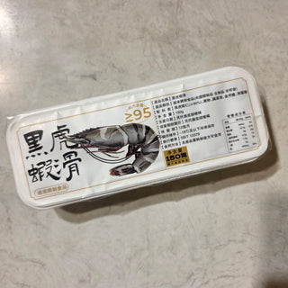 黑虎蝦滑 (150G)