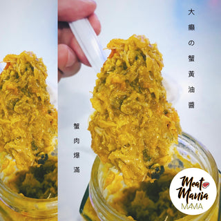 究極大閘蟹蟹粉黃油醬180ml