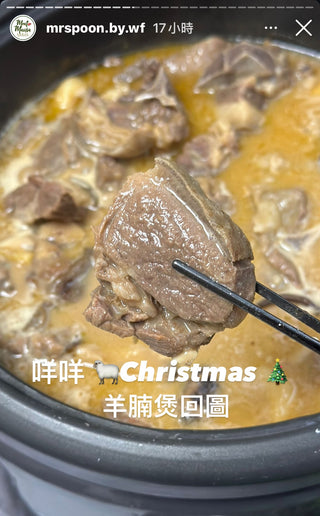大受好評榮發老師傅羊腩煲💯