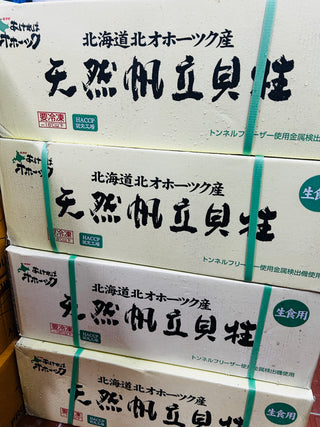 北海道剌身級帶子S（500g）