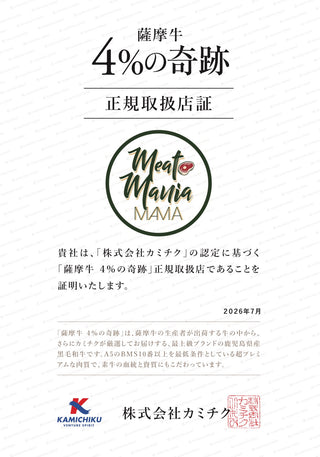 🇯🇵4%之奇跡。鹿兒島A5薩摩和牛