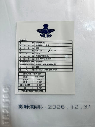 美國刺身級左口魚裙邊。500g