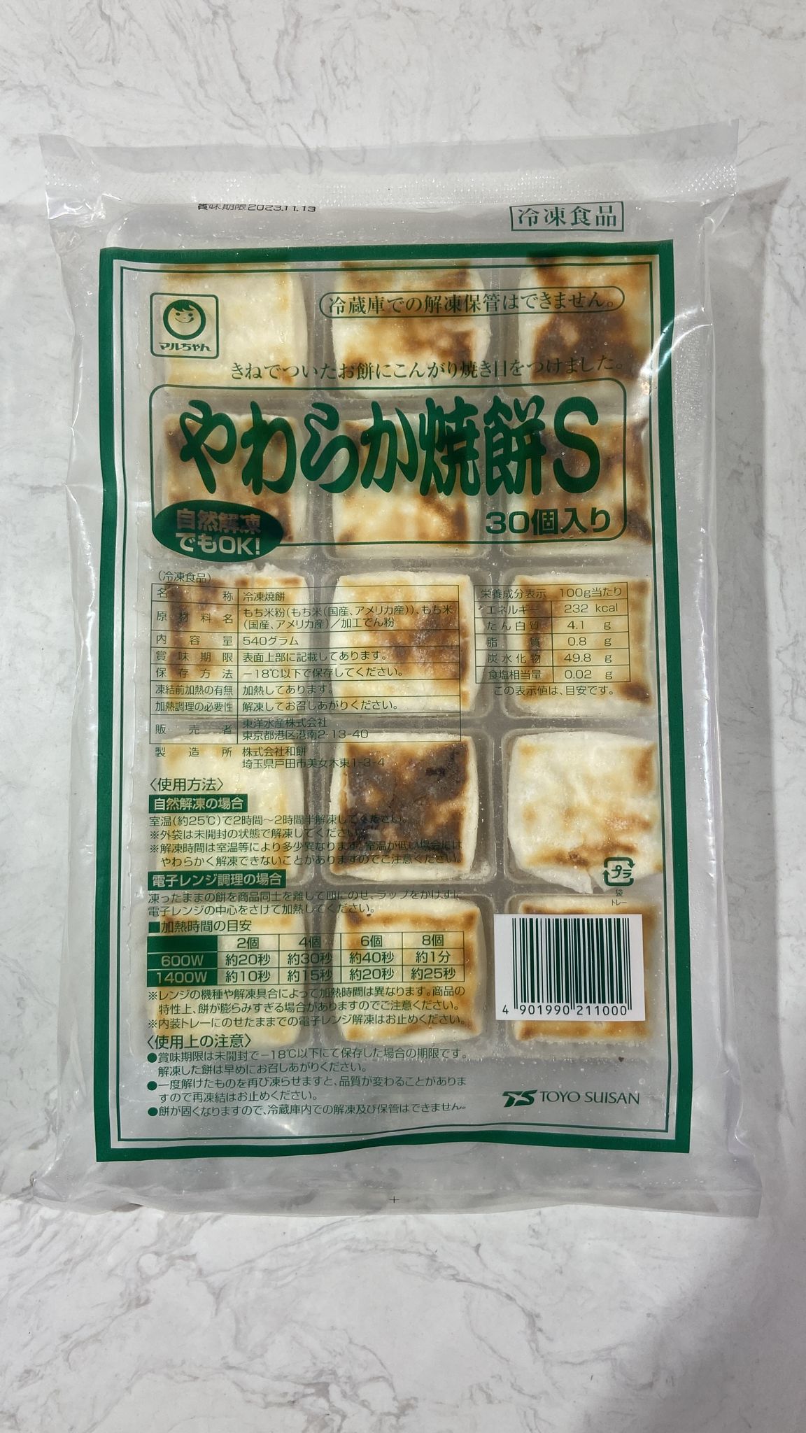 直火即食年糕