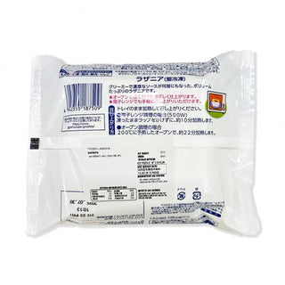 西班牙Maheso烤芝⼠⾁醬千層麵