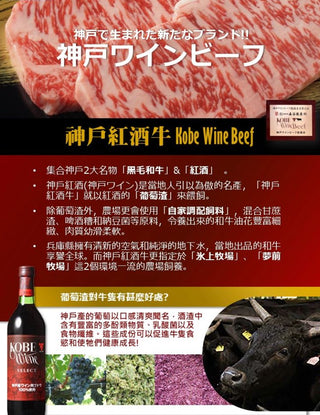 日本A5神戶紅酒牛西冷 (0.5磅，約225克)