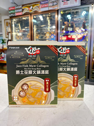 Fire鍋 ─ 爵士花膠火鍋湯底