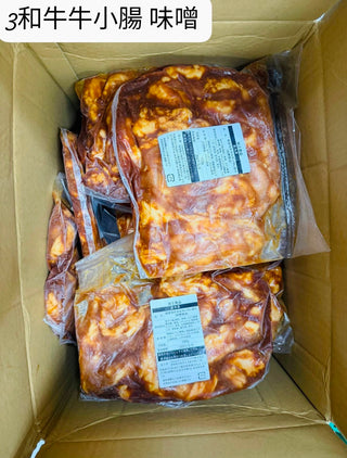 🇯🇵日本爐端燒店專用❄️急凍和牛小腸(味噌口味) 600G
