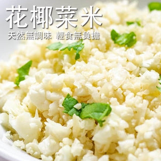 日本冷凍花椰菜米（全素🥦）（500g）
