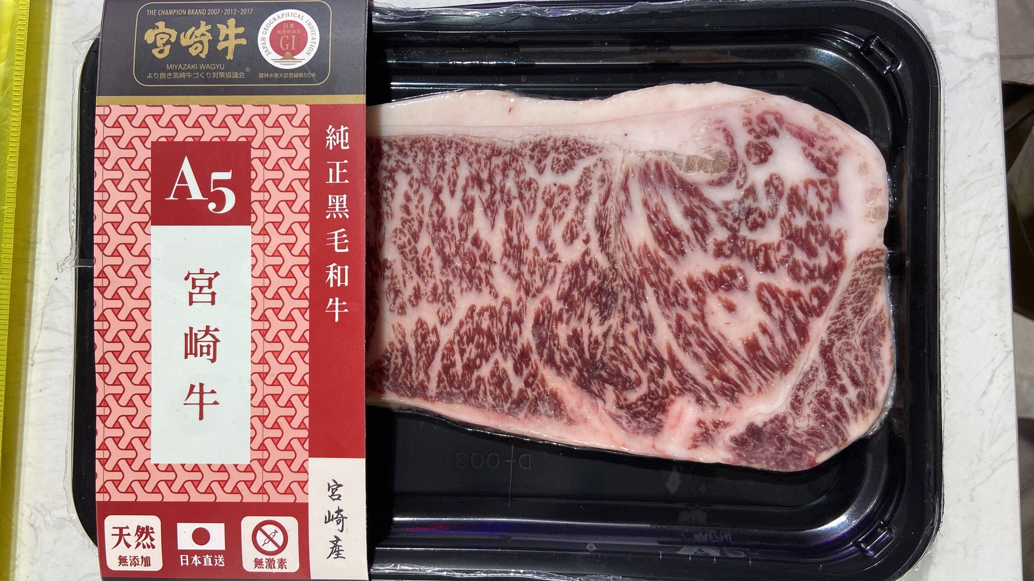 日本宮崎和牛A5肉眼扒🇯🇵
