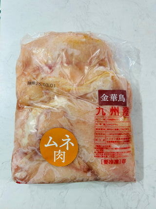 日本華味鳥無激素有皮雞胸肉（2公斤業務裝）