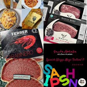 西班牙🇪🇸食材套裝
