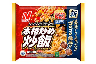 急凍日式燒豚炒飯 (450g)