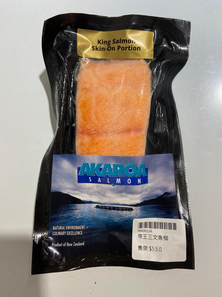 紐西蘭 AKAROA 帝王三文魚柳