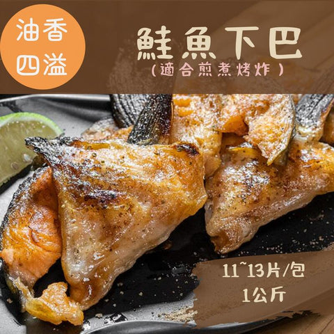 🎉台灣鯛魚下巴。1公斤裝。約6-8塊。好食推介💪