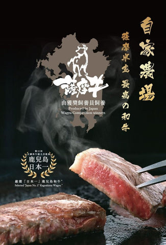 A5日本鹿兒島薩摩和牛