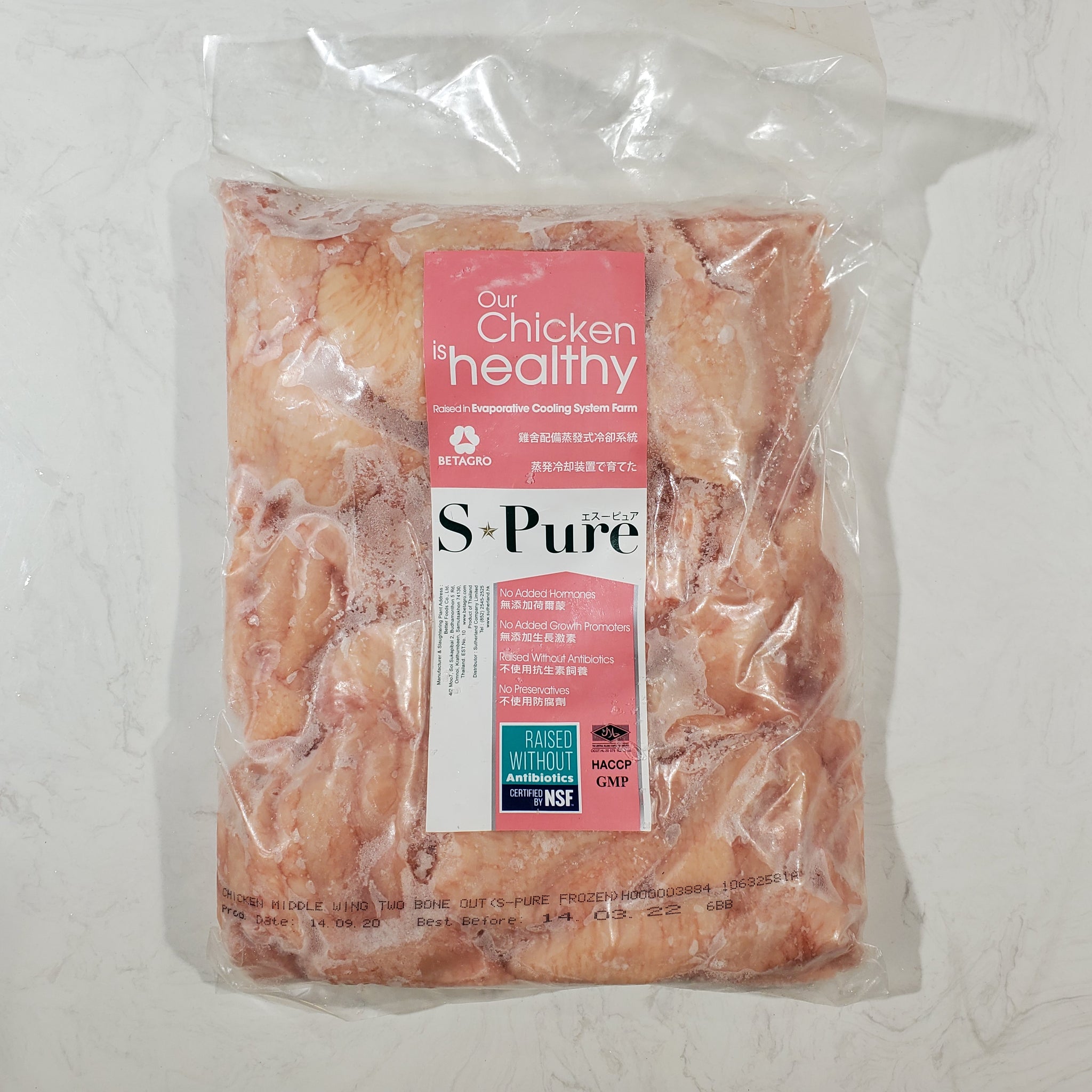 S-Pure 無骨雞翼 (1KG)