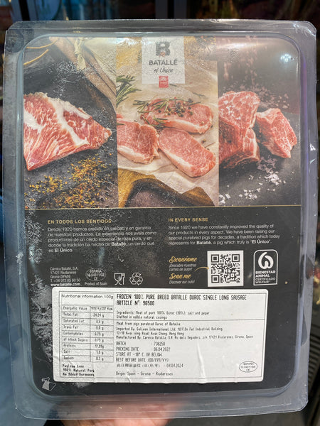 西班牙Batalle黑豚蛇餅腸 (250g±)