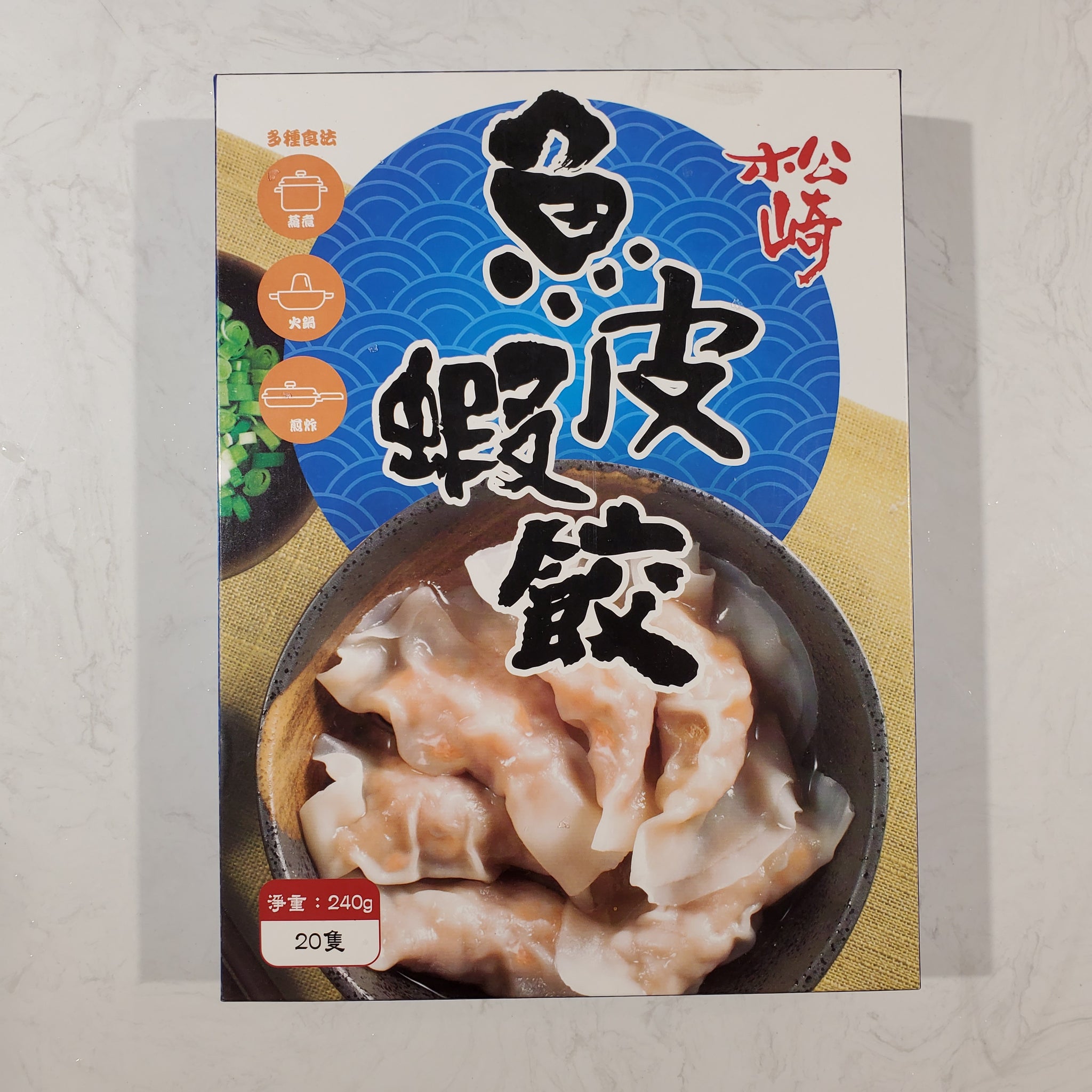 魚皮蝦餃