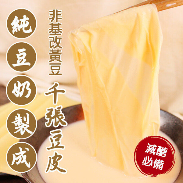 台灣千張豆紙。100張