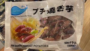日本燒迷你甜薯(500g)