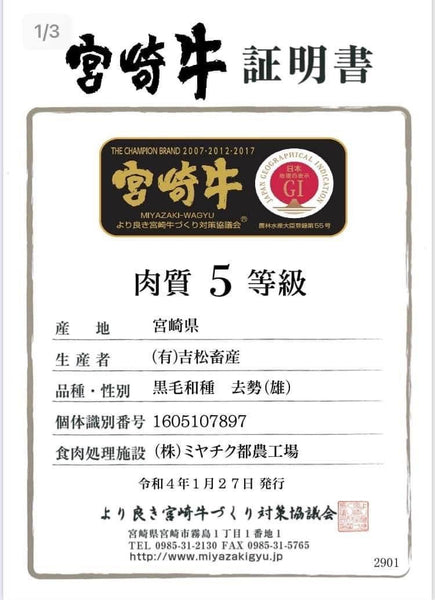 日本宮崎和牛急凍A5🇯🇵西冷 (0.5磅，約225克)