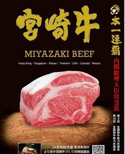 🇯🇵急凍日本A5宮崎和牛肉眼 (0.5磅，約225克)