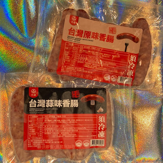 台灣原味/蒜味香腸。台灣製造