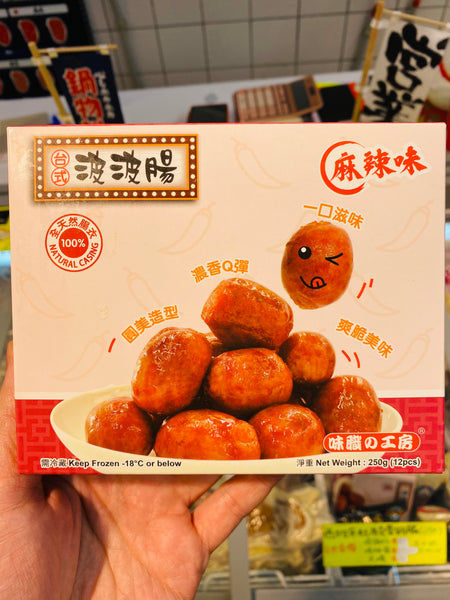 台式麻辣波波腸