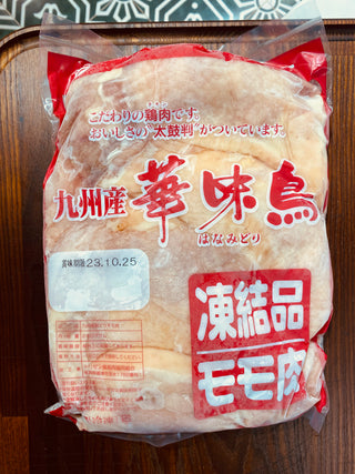 日本華味鳥無激素有皮雞扒（2公斤業務裝）