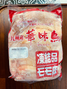 日本華味鳥無激素有皮雞扒。2公斤業務裝