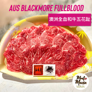 澳洲全血和牛Blackmore M9+ 五花趾 (火煱片, 0.5磅)