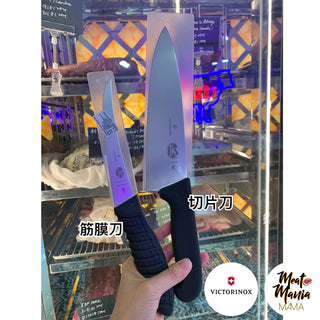 🔪瑞士 Victorinox 刀