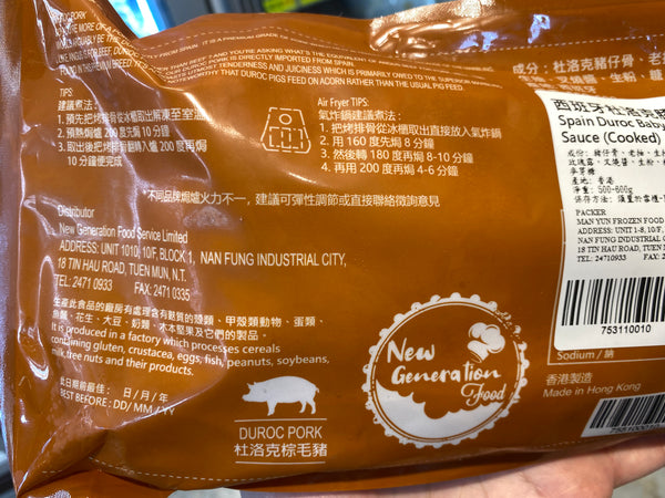 西班牙杜洛克豚肉已熟烤肋骨。580克-620克裝