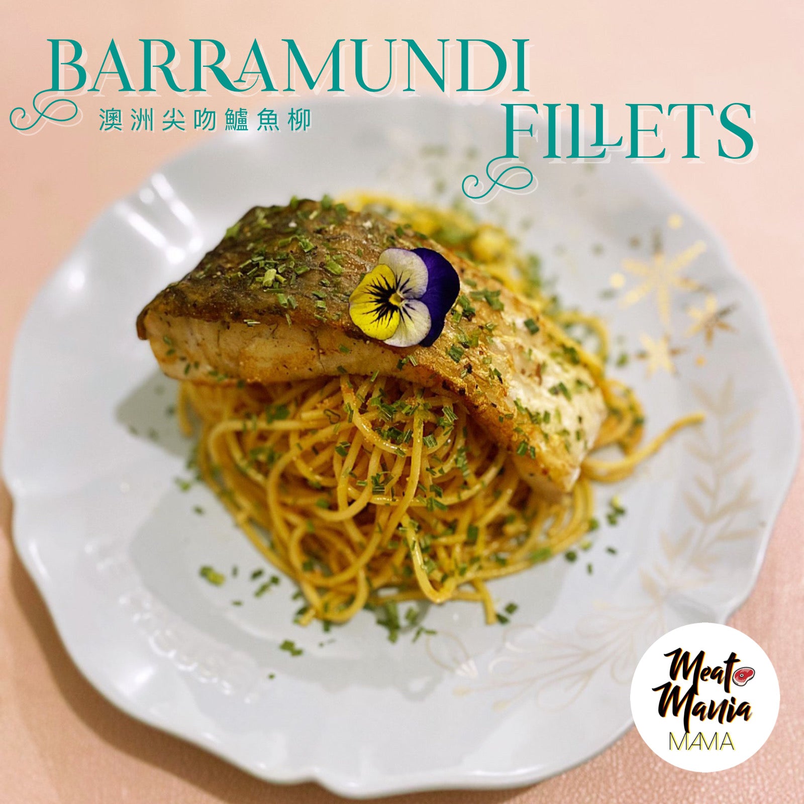 Barramundi 澳洲尖吻鱸魚柳 (約300g)