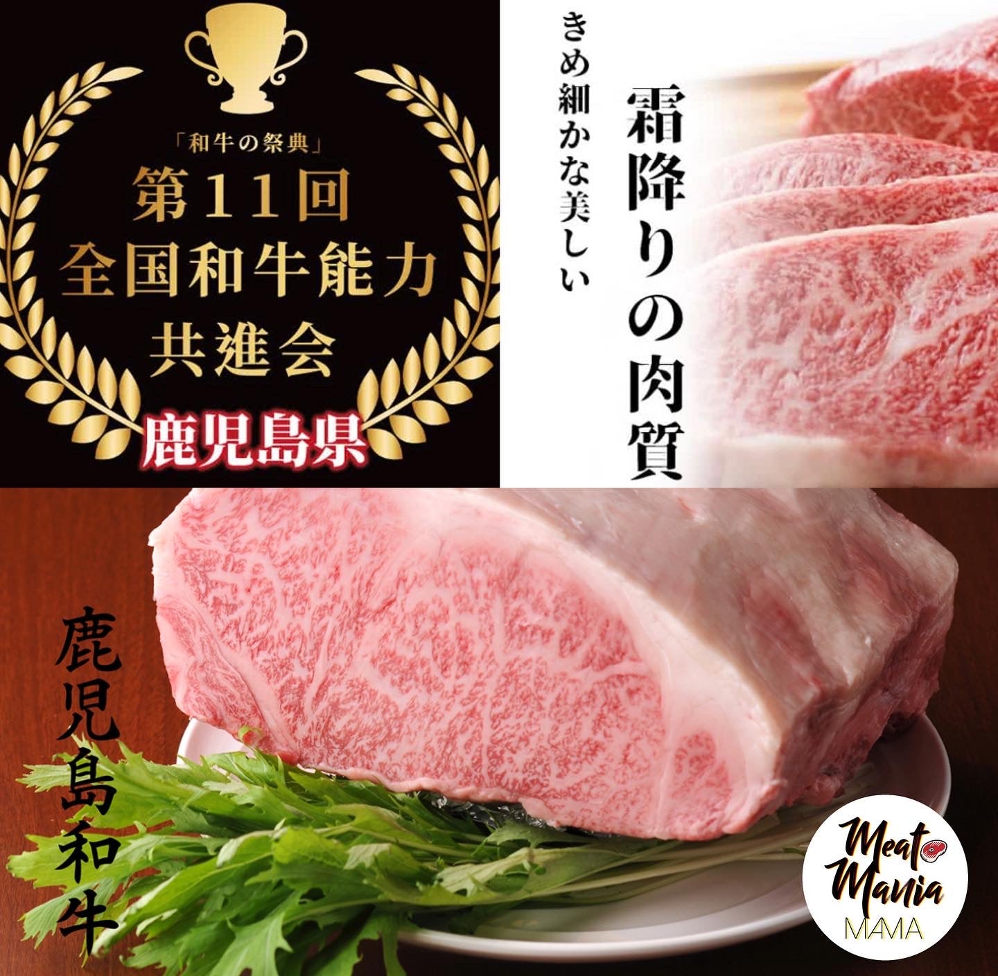 🏆🇯🇵 鹿兒島黑牛「日本一」A5和牛🏆肉眼 (0.5磅，約225克)