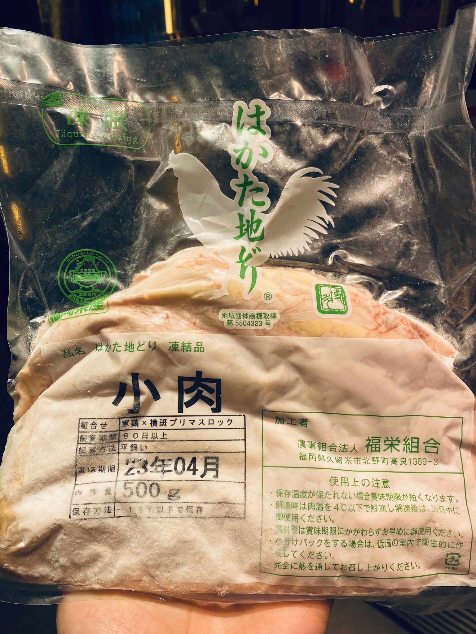 日本博多雞頸肉。500克裝🇯🇵