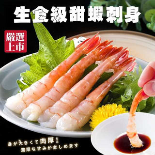 日本刺身級食材 — 去殼甜蝦